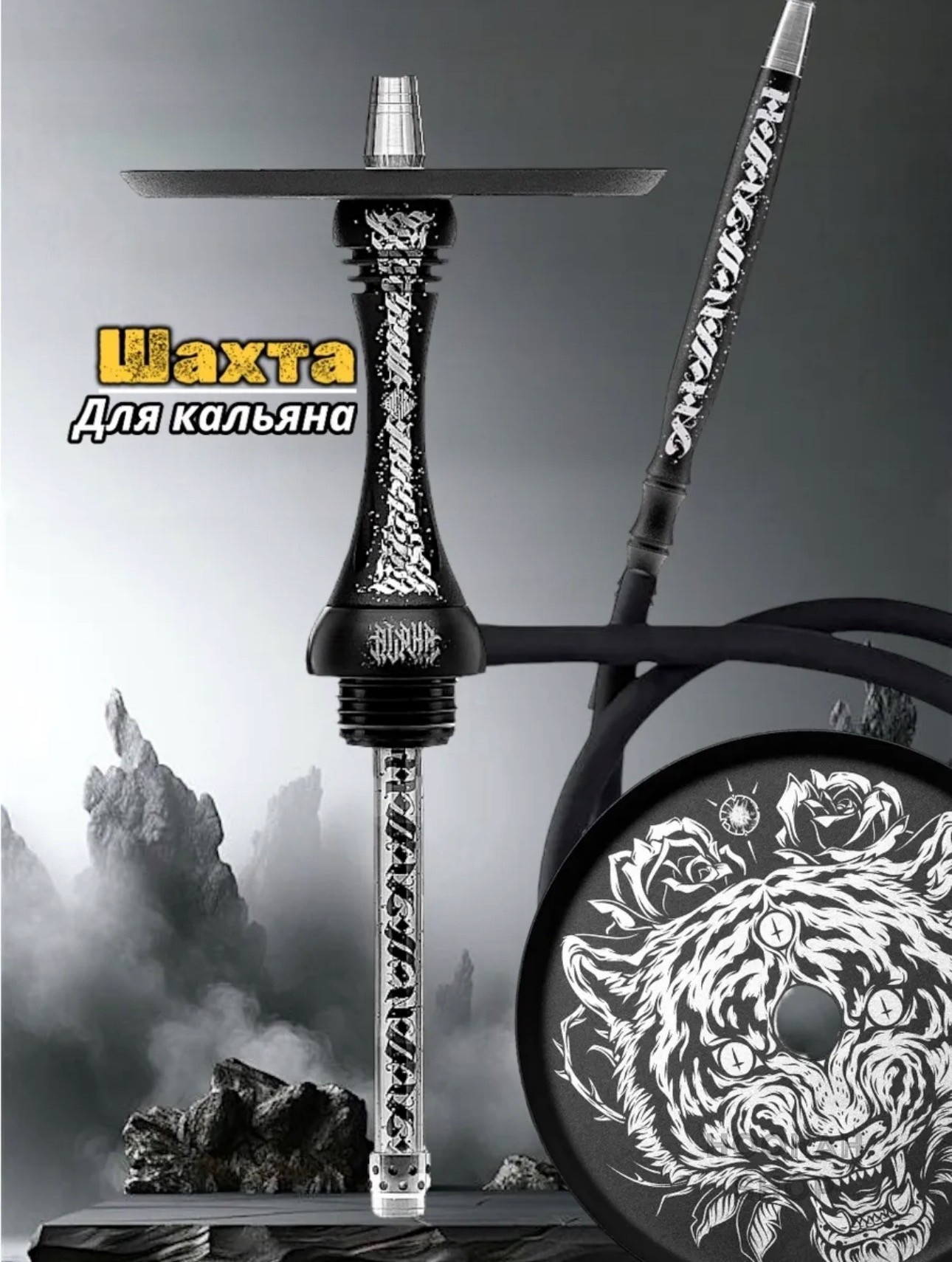 ALPHA HOOKAH Model X (Реплика) ALPHA HOOKAH Model X (Реплика)